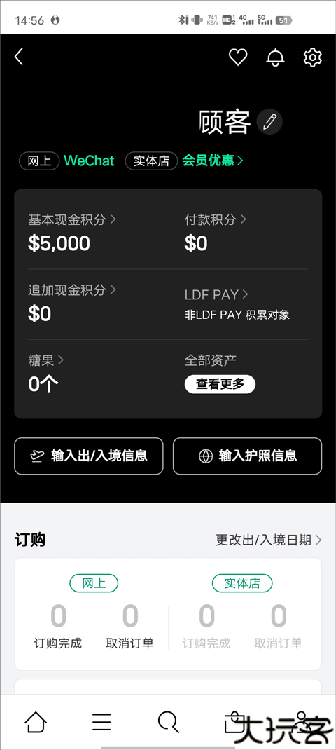 乐天免税店