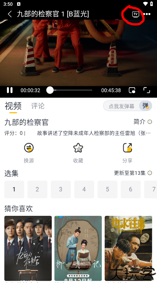 飞马影视