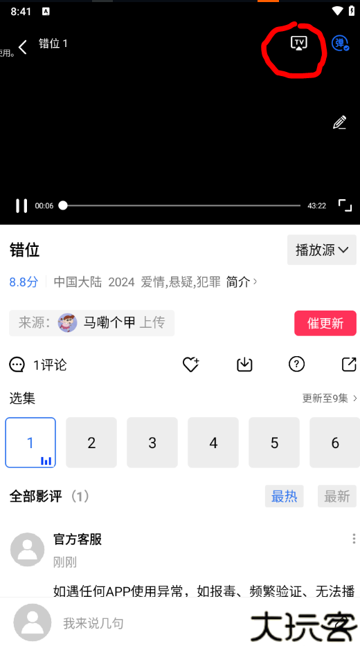恒星视频app