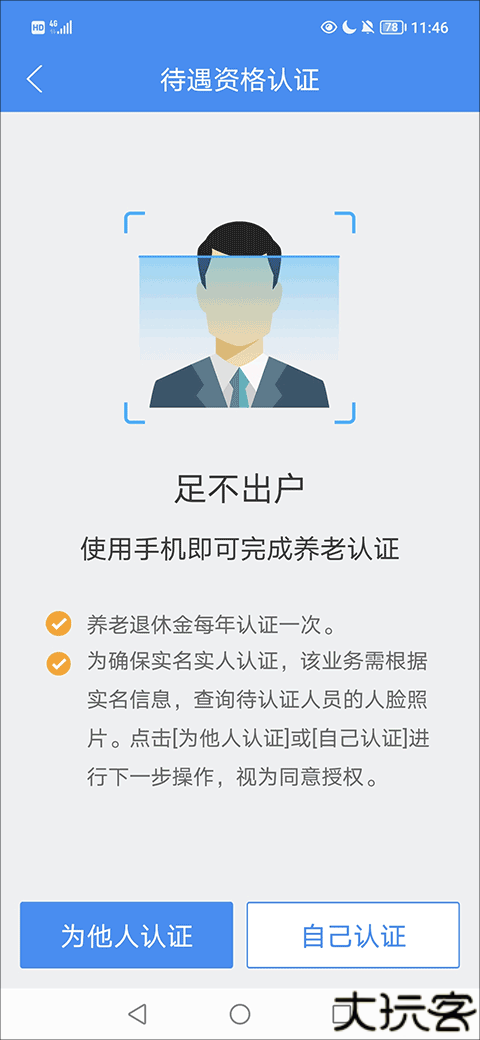 江西人社
