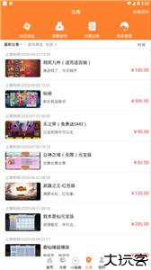 无忧手游盒子