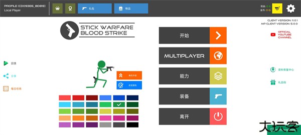 星空俄罗斯突击步MOD