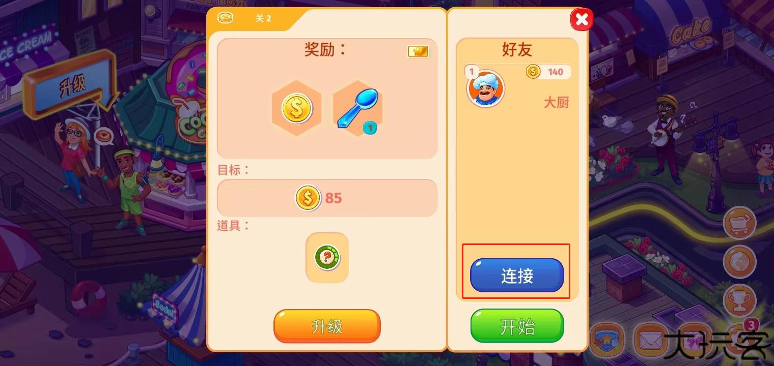 疯狂大厨