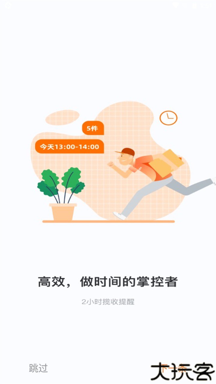 申行者