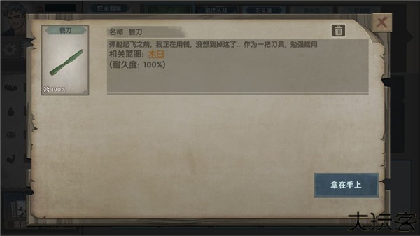 荒岛生存指南