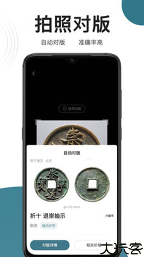 斗泉