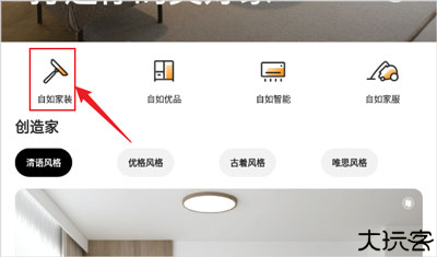 智爱家