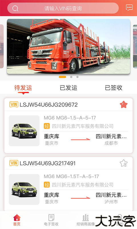 安吉助手