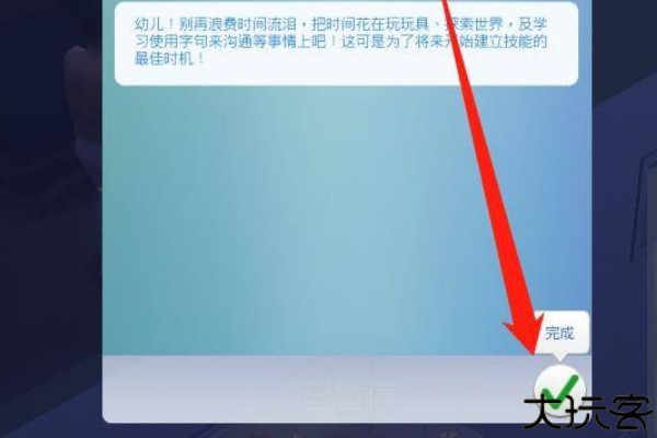 模拟人生移动版