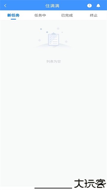 住满满