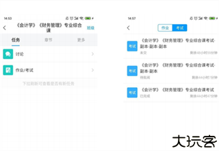 学银在线