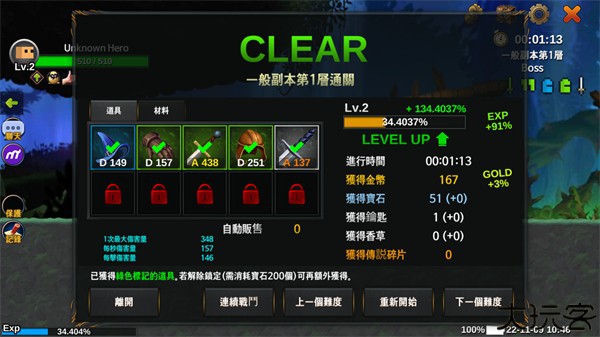 无名英雄