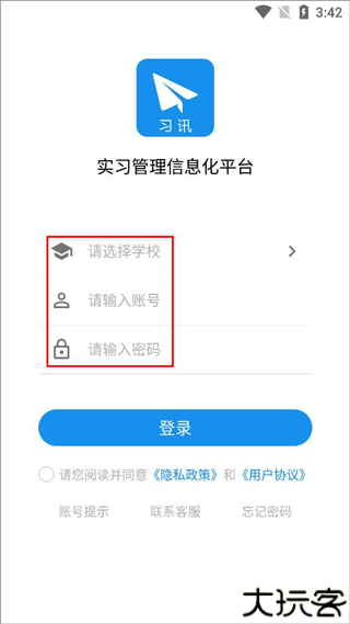 习讯云