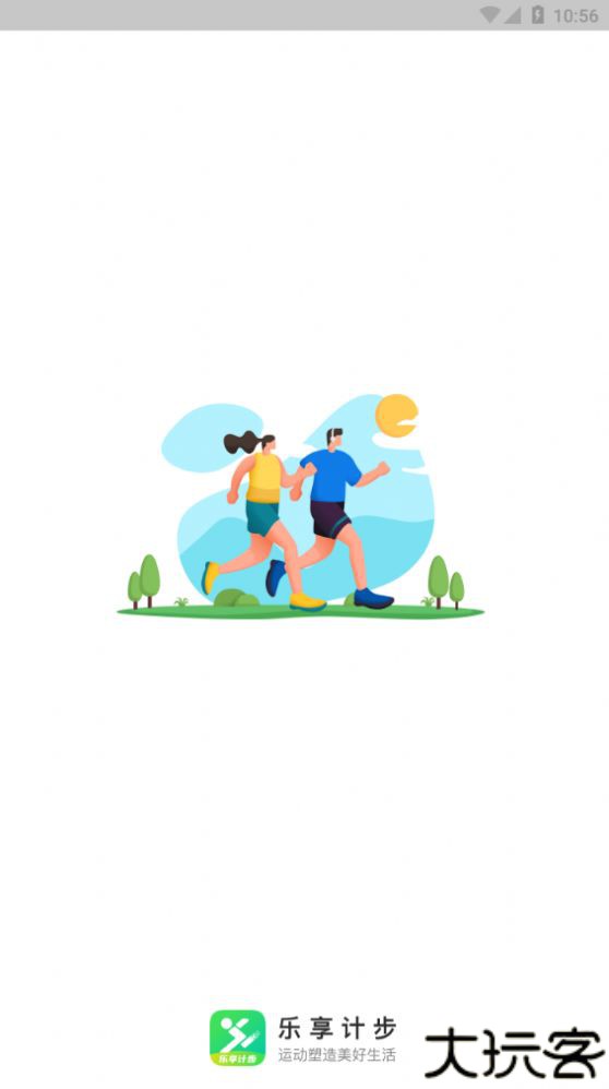 乐享计步
