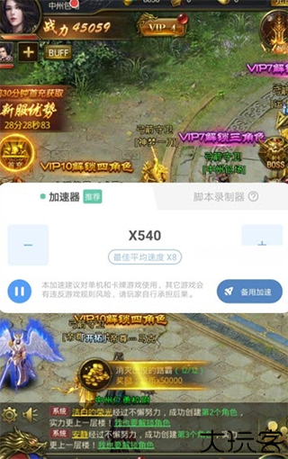 万能加速器2025