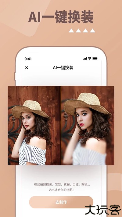 照片时光机