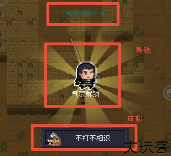 元气骑士