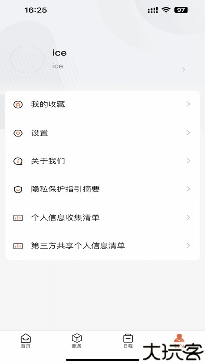民大一点通