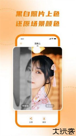 画质修复处理器