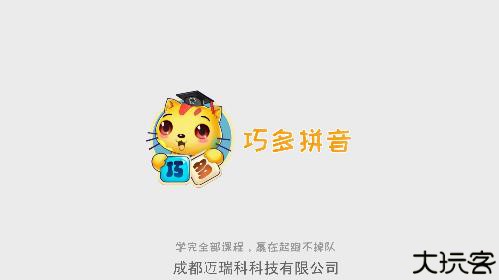 巧多拼音