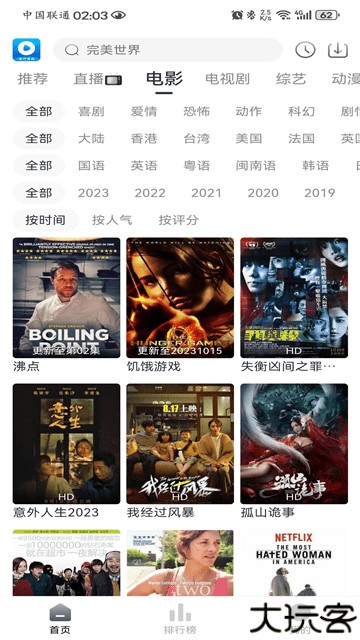 爱看视频