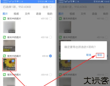 微拾app
