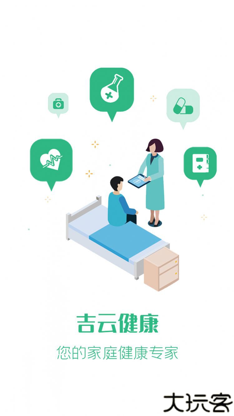 医疗保健系统