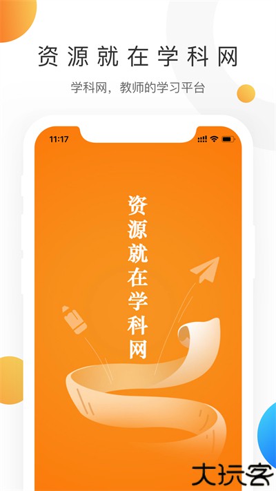 学科网作业系统