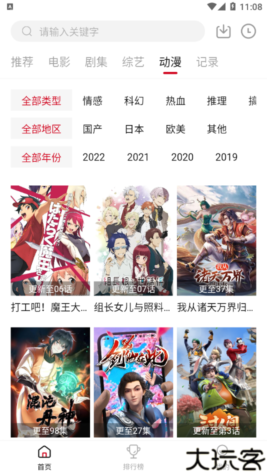 蛋挞羊影视