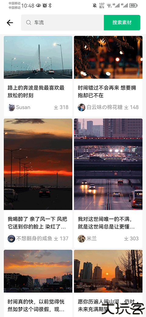 抖素材