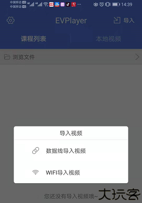EVPlayer2
