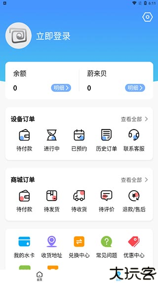 蔚来校园