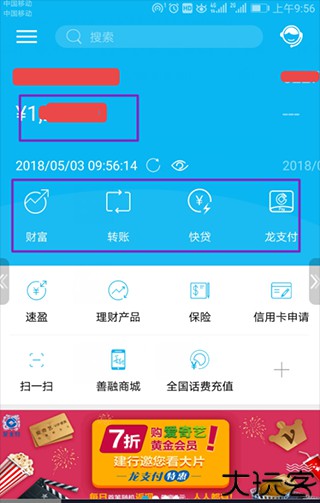 建行生活