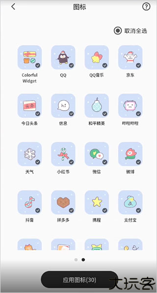 colorful widget