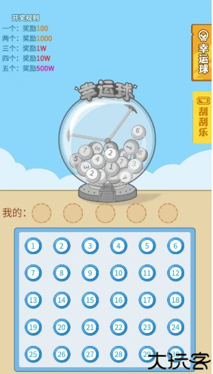 男人逆袭记