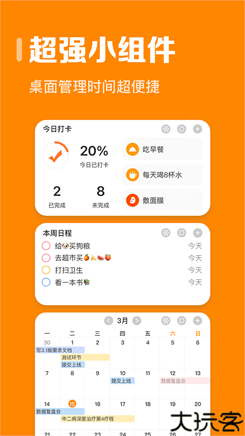 指尖时光