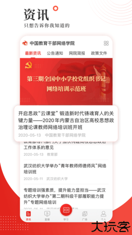 学习公社