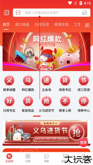 义乌小商品城
