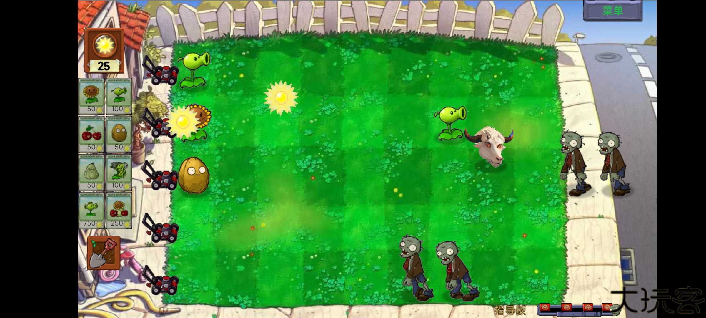 植物大战僵尸指导版