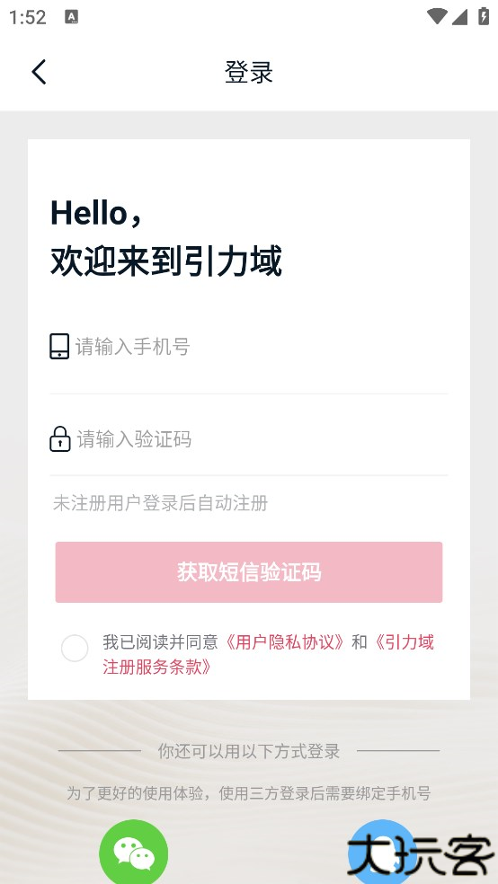 引力域