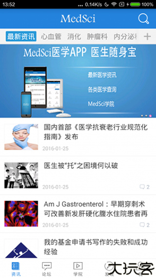 梅斯医学