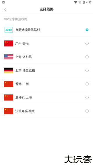 闪电加速器