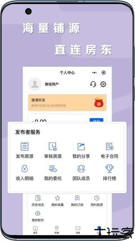 铺源网