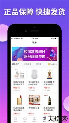抖盒手机版app