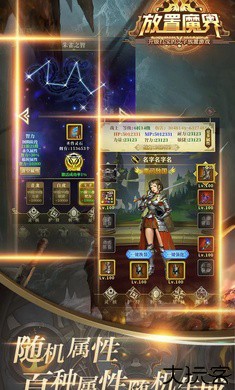 放置魔界免广告版