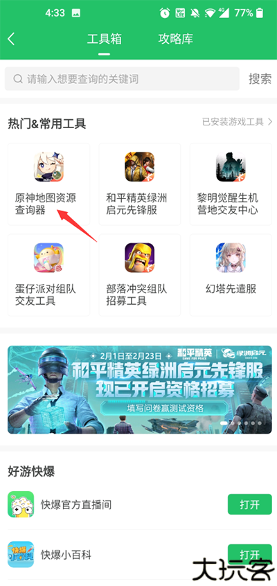 快游快爆