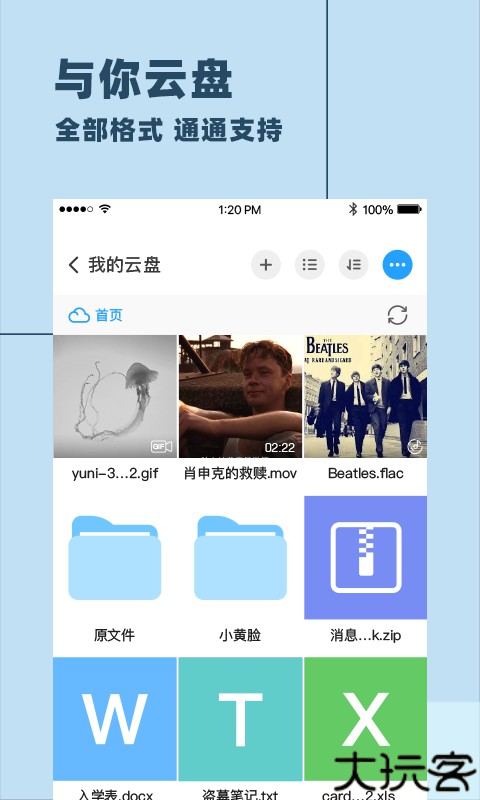 与你