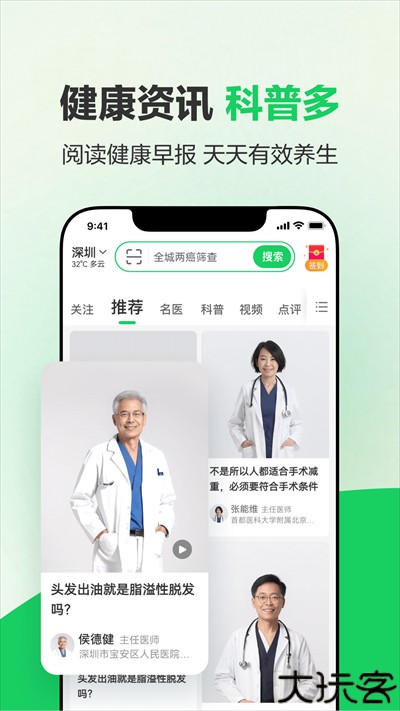 健康160