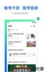 粉笔APP官方最新版