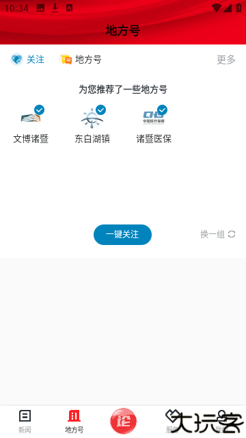 西施眼客户端
